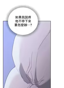 Page 131 of Cold? Hot! 1-30 - preview thumbnail