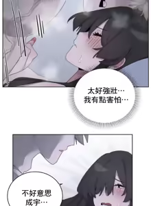 Page 139 of Cold? Hot! 1-30 - preview thumbnail