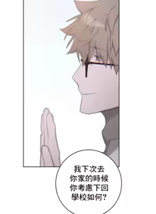 Page 243 of Cold? Hot! 1-30 - preview thumbnail