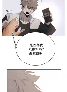 Page 246 of Cold? Hot! 1-30 - preview thumbnail