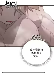 Page 494 of Cold? Hot! 1-30 - preview thumbnail