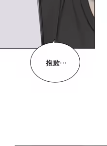 Page 549 of Cold? Hot! 1-30 - preview thumbnail