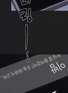 Page 87 of Cold? Hot! 1-30 - preview thumbnail