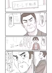 Page 15 of 事故物件で裸の幽霊が出てきた漫画 - preview thumbnail