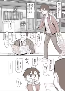 Page 2 of 事故物件で裸の幽霊が出てきた漫画 - preview thumbnail