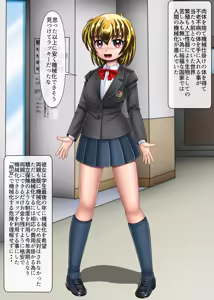 Page 3 of サイボーグになるつもりが脳まで機械になっていた - preview thumbnail
