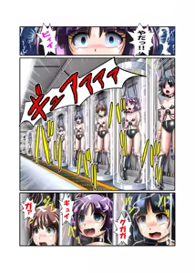 Page 17 of サイボーグ姫奈【生身喪失】 - preview thumbnail