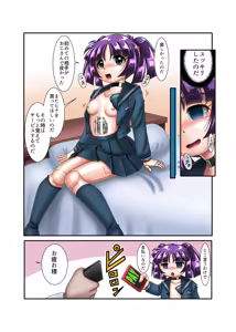 Page 20 of サイボーグ姫奈【初めての援交】 - preview thumbnail