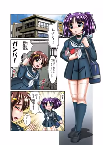 Page 3 of サイボーグ姫奈【初めての援交】 - preview thumbnail