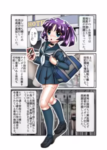 Page 4 of サイボーグ姫奈【初めての援交】 - preview thumbnail