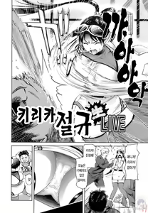 Page 103 of Gokkun HONEY | 꿀꺽 HONEY - preview thumbnail