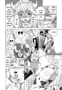Page 33 of Gokkun HONEY | 꿀꺽 HONEY - preview thumbnail