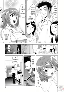 Page 8 of Gokkun HONEY | 꿀꺽 HONEY - preview thumbnail