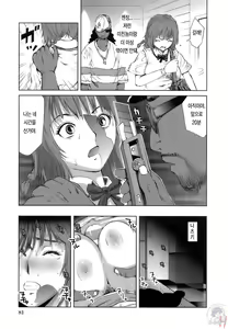 Page 84 of Gokkun HONEY | 꿀꺽 HONEY - preview thumbnail