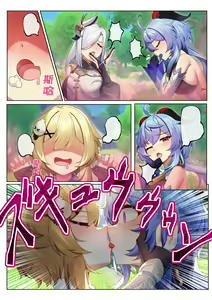 Page 109 of 逆流茶会 Part 2 (decensored) - preview thumbnail