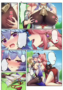 Page 111 of 逆流茶会 Part 2 (decensored) - preview thumbnail