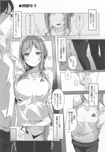 Page 30 of Himesaki Rinami Dosukebe Goudoushi "Hamidasy trick" - preview thumbnail