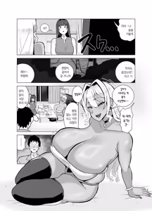 Page 24 of Kanojo no Tomodachi wa Dosukebe Kasshoku Gal | 여친의 친구는 개변태 구릿빛 갸루 - preview thumbnail