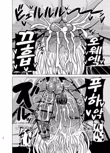 Page 51 of Kanojo no Tomodachi wa Dosukebe Kasshoku Gal | 여친의 친구는 개변태 구릿빛 갸루 - preview thumbnail
