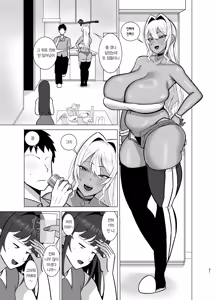 Page 60 of Kanojo no Tomodachi wa Dosukebe Kasshoku Gal | 여친의 친구는 개변태 구릿빛 갸루 - preview thumbnail