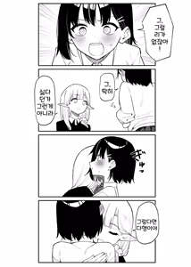 Page 16 of 아야노와 동거엘프 17-23 - preview thumbnail