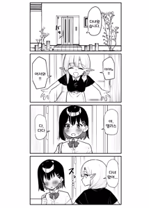 Page 6 of 아야노와 동거엘프 17-23 - preview thumbnail