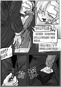 Page 12 of 【海虎】蓝梦色图合集 - preview thumbnail