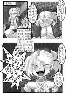 Page 8 of 【海虎】蓝梦色图合集 - preview thumbnail