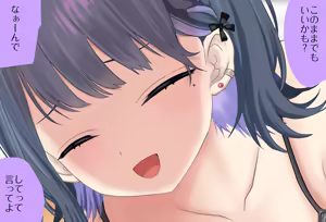 Page 108 of Koshimizu Toru-chan to Icha Love suru Ichinichi Vol. 01 - Tekoki Hen - preview thumbnail