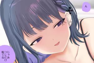 Page 98 of Koshimizu Toru-chan to Icha Love suru Ichinichi Vol. 01 - Tekoki Hen - preview thumbnail