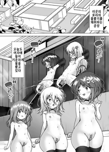Page 4 of Shiofuki Factory ~Loli Sanningumi no Shisshin Acme Beit~ | 물뿜기 공장 ~로리 삼인조의 실신 절정 알바~ - preview thumbnail