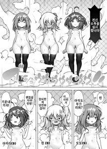 Page 5 of Shiofuki Factory ~Loli Sanningumi no Shisshin Acme Beit~ | 물뿜기 공장 ~로리 삼인조의 실신 절정 알바~ - preview thumbnail