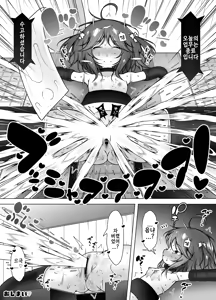 Page 54 of Shiofuki Factory ~Loli Sanningumi no Shisshin Acme Beit~ | 물뿜기 공장 ~로리 삼인조의 실신 절정 알바~ - preview thumbnail
