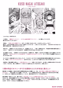 Page 57 of Shiofuki Factory ~Loli Sanningumi no Shisshin Acme Beit~ | 물뿜기 공장 ~로리 삼인조의 실신 절정 알바~ - preview thumbnail