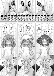 Page 9 of Shiofuki Factory ~Loli Sanningumi no Shisshin Acme Beit~ | 물뿜기 공장 ~로리 삼인조의 실신 절정 알바~ - preview thumbnail