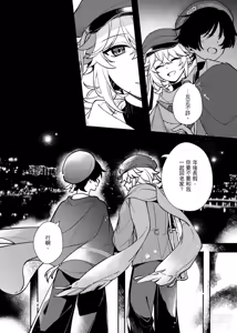 Page 11 of 【夜花園(千千夜）】聽楓 - preview thumbnail