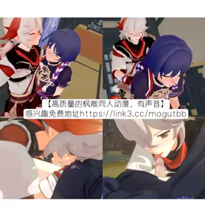 Page 32 of 【夜花園(千千夜）】聽楓 - preview thumbnail