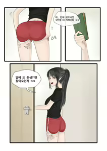 Page 20 of 코인노래방+세뱃돈 주면 해주는 누나+학교에서 - preview thumbnail