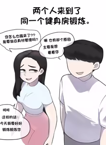 運動時間 - ジム — hentai manga cover on Fhentai