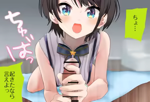 Page 109 of Fella de Okoshite kureru Subaru-chan - preview thumbnail