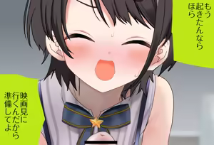 Page 114 of Fella de Okoshite kureru Subaru-chan - preview thumbnail