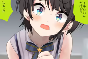 Page 116 of Fella de Okoshite kureru Subaru-chan - preview thumbnail