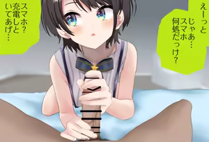 Page 118 of Fella de Okoshite kureru Subaru-chan - preview thumbnail