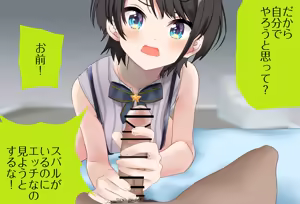 Page 120 of Fella de Okoshite kureru Subaru-chan - preview thumbnail