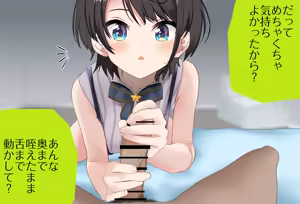 Page 157 of Fella de Okoshite kureru Subaru-chan - preview thumbnail