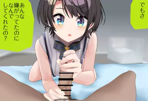 Page 160 of Fella de Okoshite kureru Subaru-chan - preview thumbnail