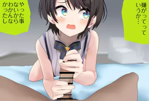 Page 161 of Fella de Okoshite kureru Subaru-chan - preview thumbnail