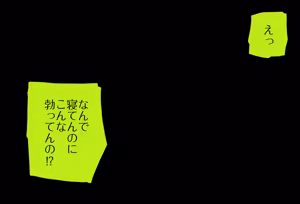 Page 39 of Fella de Okoshite kureru Subaru-chan - preview thumbnail