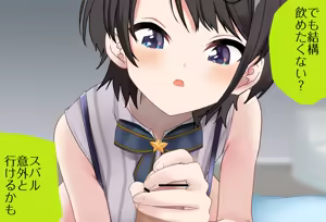 Page 95 of Fella de Okoshite kureru Subaru-chan - preview thumbnail