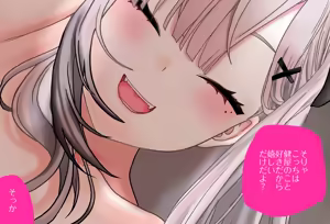 Page 16 of Sukoya Kana-chan wa Chikubi o Tatasetai Vol. 05 - Gyakushuu Kijoui Hen - preview thumbnail